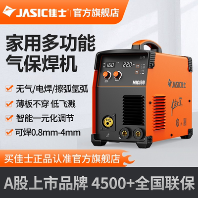 多功能有气/无气二保电焊机