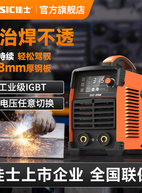 佳士315电焊机220V380V工业级双电压家用电焊机逆变纯铜十大品牌