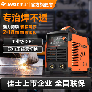 佳士315电焊机220V380V工业级双电压家用电焊机逆变纯铜十大品牌