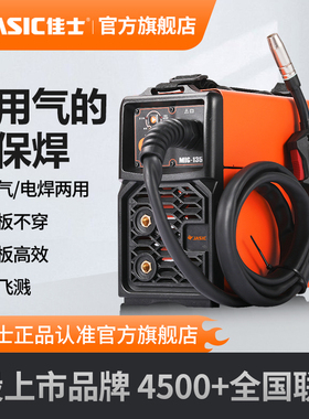 佳士无气二保焊机电焊机新款家用220V小型气保焊机有气一体机