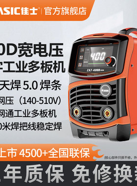 佳士电焊机315 400D双电压工业级家用220v380V两用全铜直流焊机