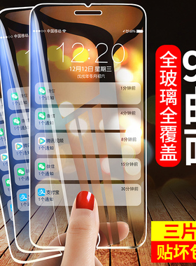 iPhone13/14/15钢化膜12/11苹果X手机ProMax全屏XR覆盖iPhone贴膜se2/6/7/8/P全包Plus防窥XSMAX防偷窥适用于