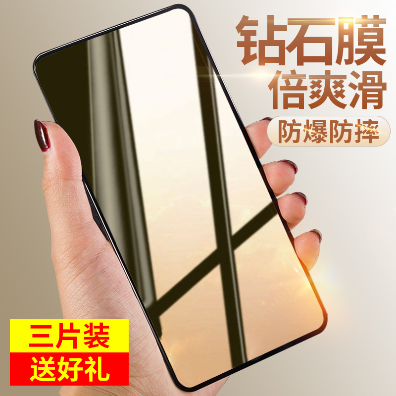 reno876543钢化膜收款码防窥