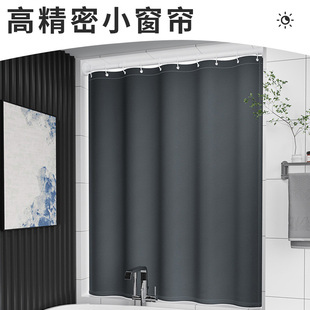 化妆室小窗帘免打孔全遮光浴室厕所浴室小窗户遮挡帘防水防走光