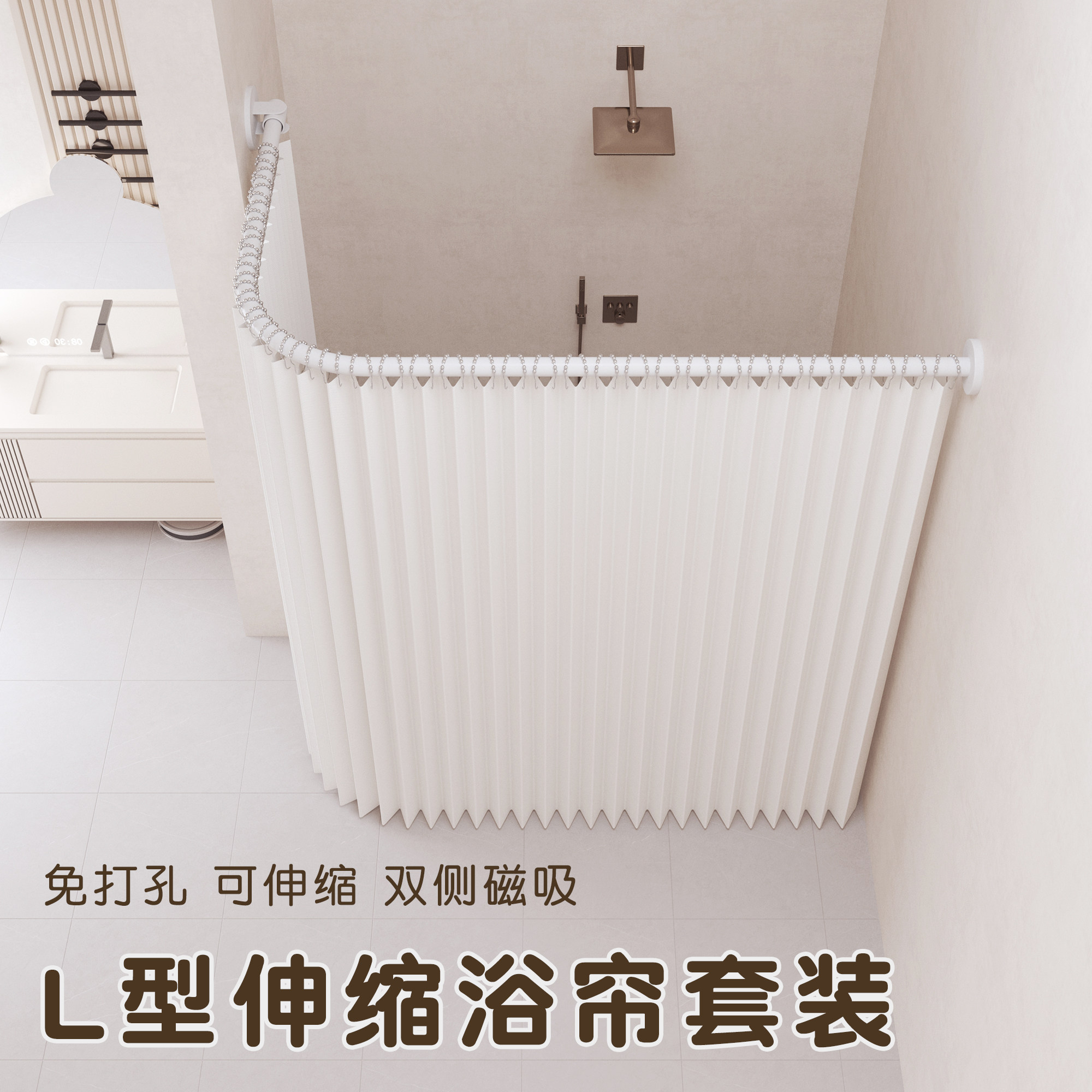 L型浴帘折叠弧形套装免打孔直角浴帘杆卫生间磁吸防水布淋浴隔断,家庭/个人清洁工具,浴帘,淘宝优惠券,粉丝福利购,淘宝优惠卷