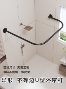 异形浴帘杆免打孔弧形杆万向L型直角U型浴室杆卫生间淋浴隔断定制