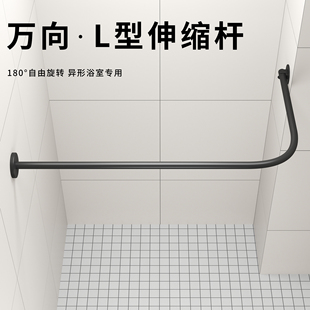 L形伸缩浴帘杆免打孔弧形转角万向直角浴室杆化妆室洗澡淋浴隔断
