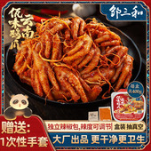 邹三和云南佤味鸡脚苤菜根有骨鸡爪冷吃香辣零食网红同款 西盟风味