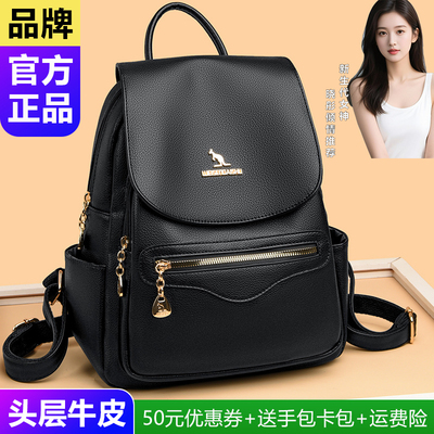 品牌正品真皮女士双肩包女2025新款旅行休闲大容量软牛皮背包百搭