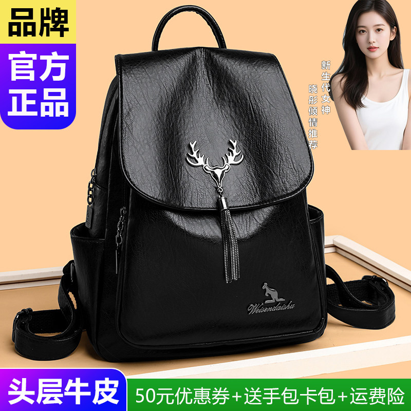 品牌正品真皮双肩背包女头层牛皮2025新款休闲百搭防盗女士双肩包