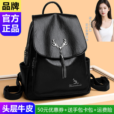品牌正品真皮双肩背包女头层牛皮2025新款休闲百搭防盗女士双肩包