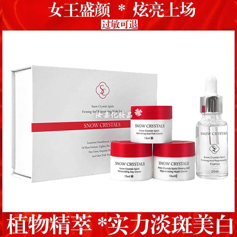 正品优恋美尚四件套日霜晚霜珍珠精华面霜套盒化妆品补水