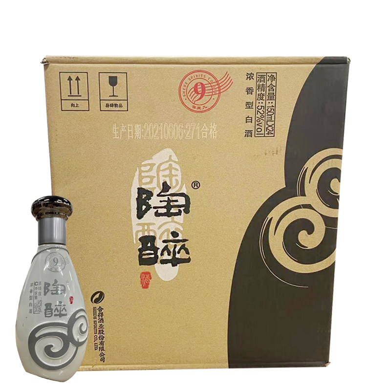 2021年舍得陶醉9年窖藏小瓶52度浓香型150ml*24瓶整箱小酒版