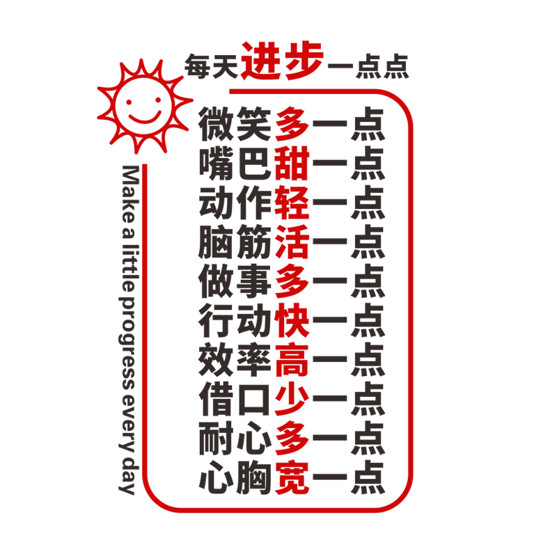 励志办公室员工激励美博朗
