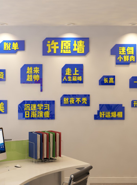 企业文化励志标语亚克力墙贴
