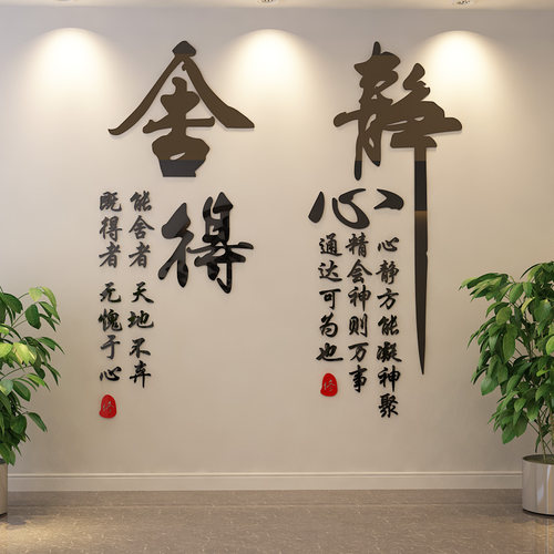 美博朗办公室亚克力环保立体