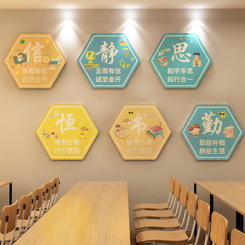 校园文化装饰背景亚克力墙贴