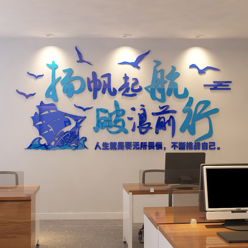 美博朗励志标语工厂直销