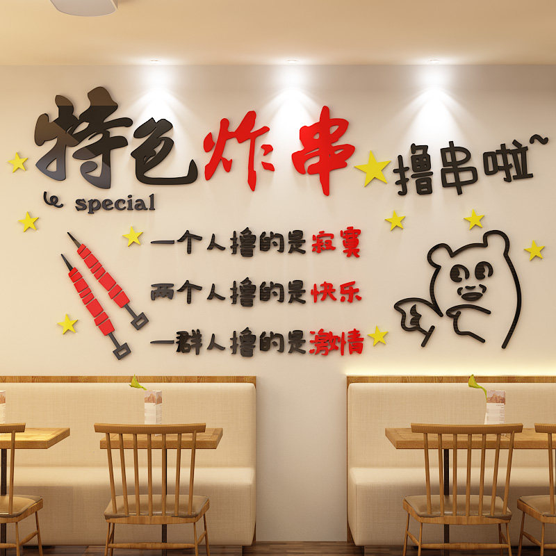 亚克力墙贴自粘防水