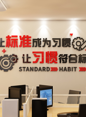 美博朗办公室亚克力励志标语