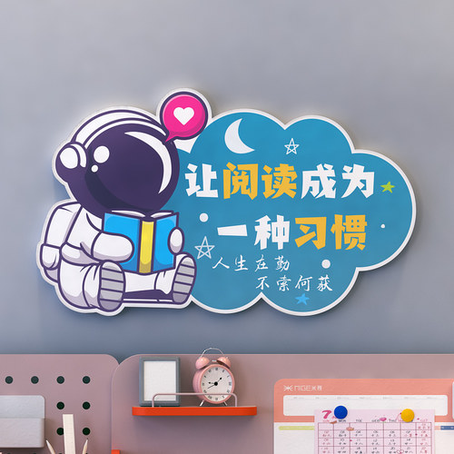 校园文化装饰背景亚克力墙贴