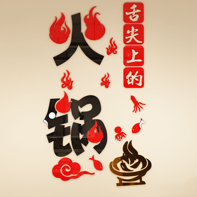 亚克力防水自粘墙贴