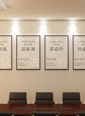 企业文化励志标语亚克力墙贴