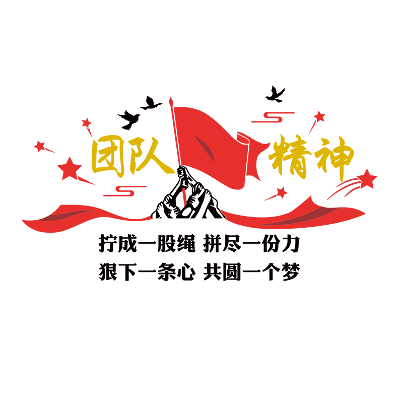 励志办公室企业文化美博朗亚克力