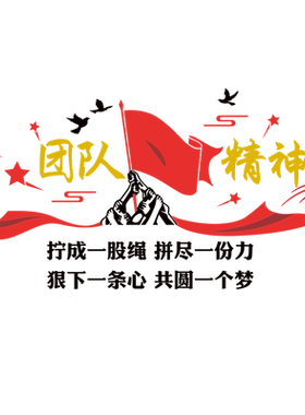 励志办公室企业文化美博朗亚克力