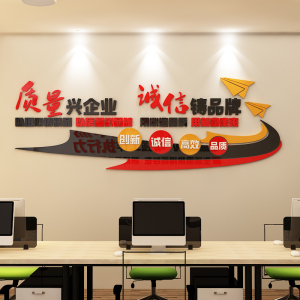 团队励志墙贴公司企业办公室背景墙装饰亚克力立体文化墙标语墙贴