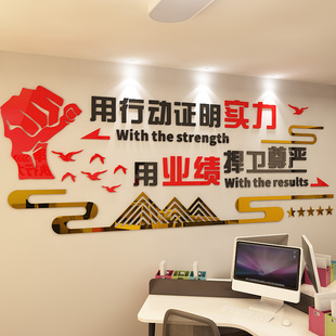 饰团队励志墙贴公司企业文化墙布置贴画员工激励标语 办公室墙面装
