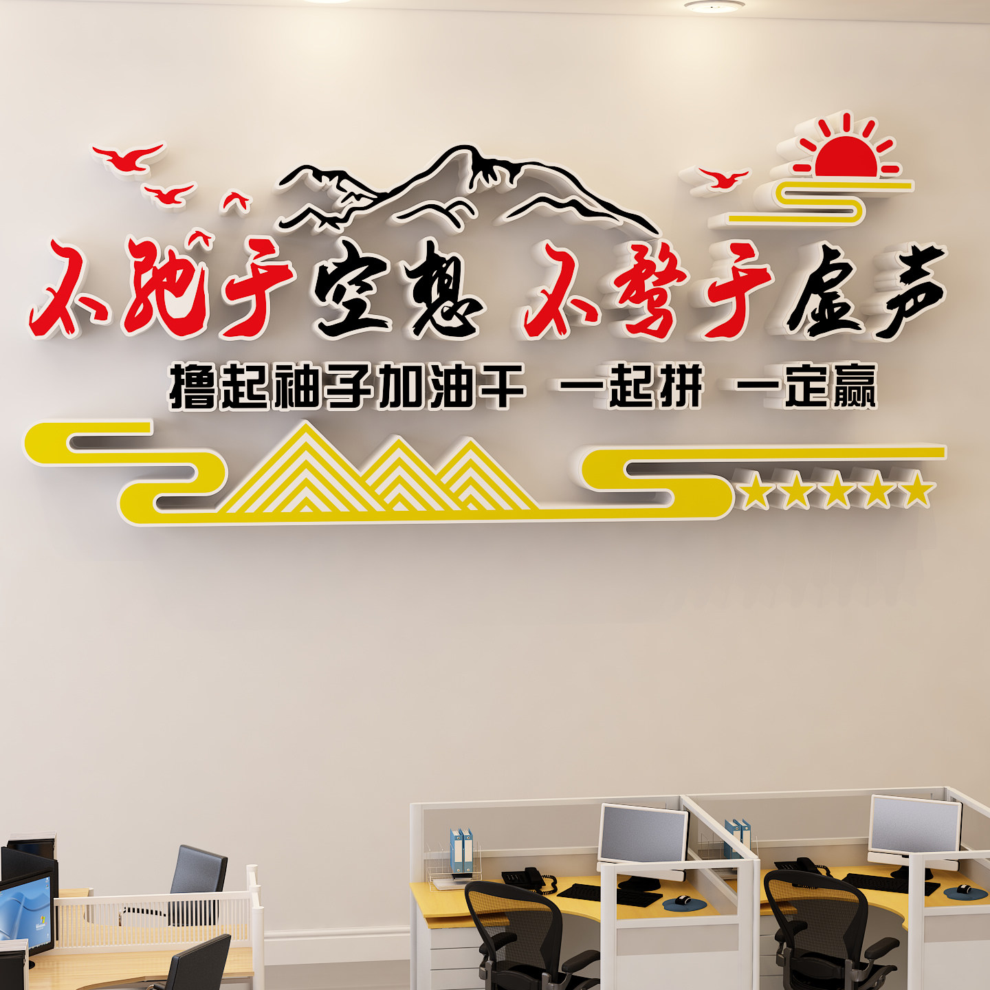 企业文化办公室墙面贴装饰扬帆起航团队励志标语公司背景氛围布置,家居饰品,软装墙贴,淘宝优惠券,粉丝福利购,淘宝优惠卷