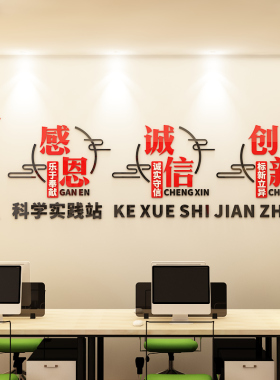 企业文化励志标语亚克力墙贴