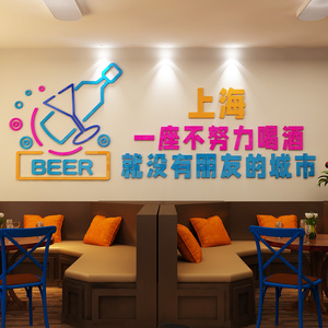 网红城市背景墙拍照区布置国潮酒吧工业风烧烤店墙面装饰创意墙贴