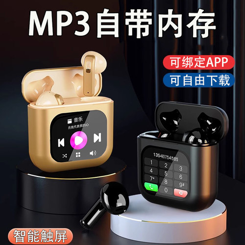 自带内存蓝牙5.3触摸屏幕自带APP