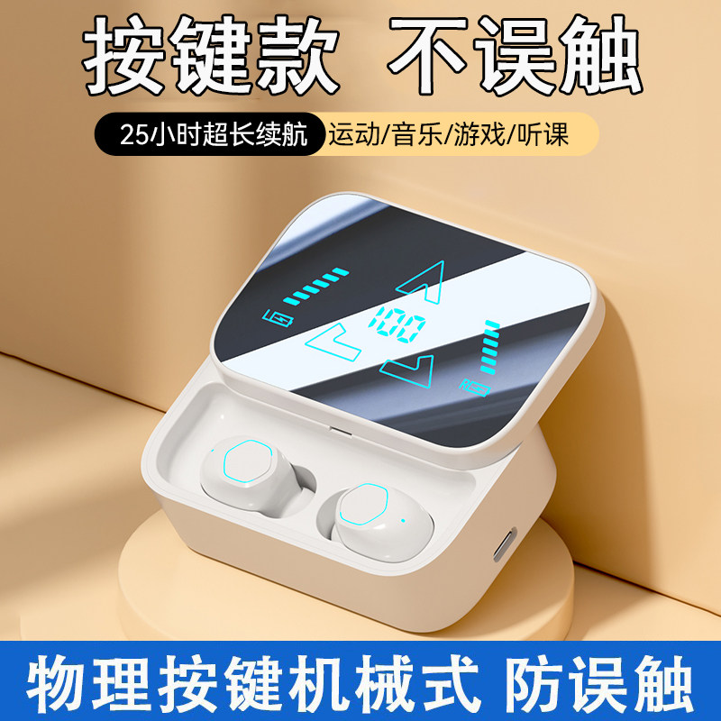 2025新款按键入耳式无线蓝牙耳机防误触通话降噪超长续航物理按压