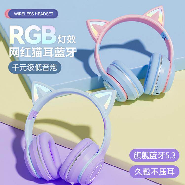 头戴式猫耳朵耳机蓝牙无线耳麦游戏降噪带麦儿童学生版女生护耳包