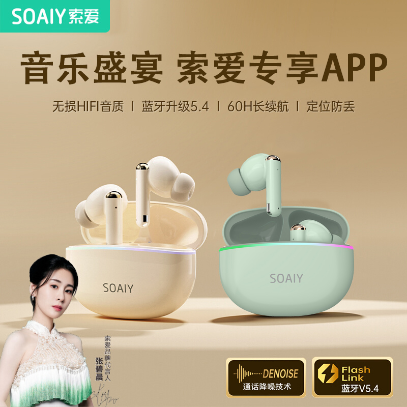 索爱SL35Plus真无线蓝牙耳机入耳式降噪音质超好官方正品新款运动