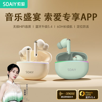 索爱SL35Plus真无线蓝牙耳机入耳式降噪音质超好官方正品新款运动