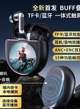触屏蓝牙耳机无线入耳式可插卡外放音响四模式真主动降噪独立播放