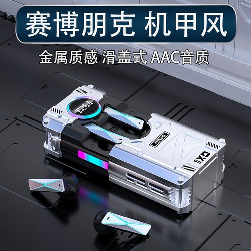 滑拉式无感延迟蓝牙5.3半入耳式