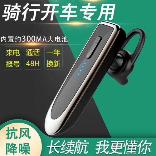 开车专用无线蓝牙耳机超长待机