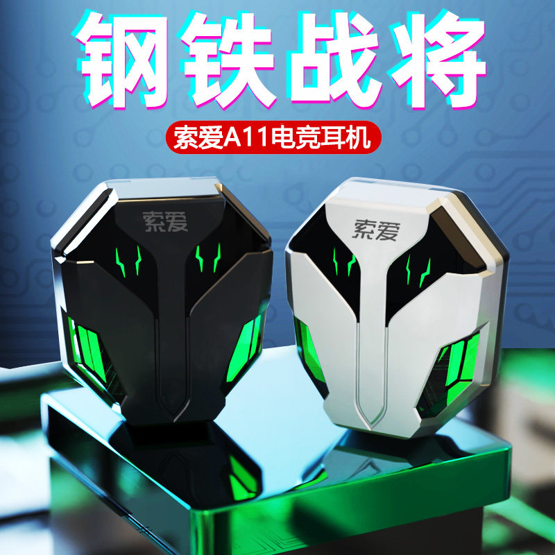 炫酷机甲杀神之眼2021年新款黑科技双耳入耳式吃鸡王者听声辩位官方