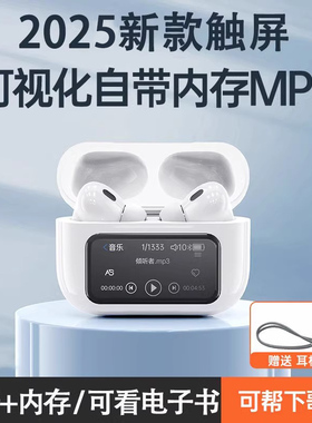 触屏蓝牙耳机自带内存mp3内置APP可看小说无线降噪华强北2025新款