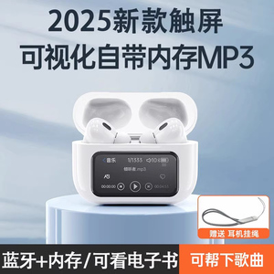 触屏蓝牙耳机自带内存mp3内置APP可看小说无线降噪华强北2025新款