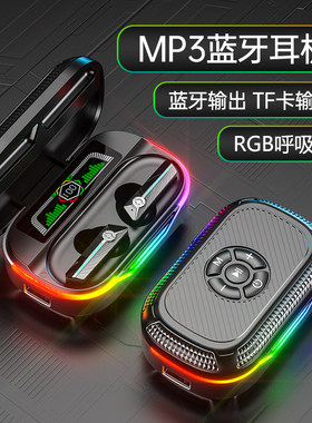 MP3蓝牙耳机一体蓝牙5.3挂耳式