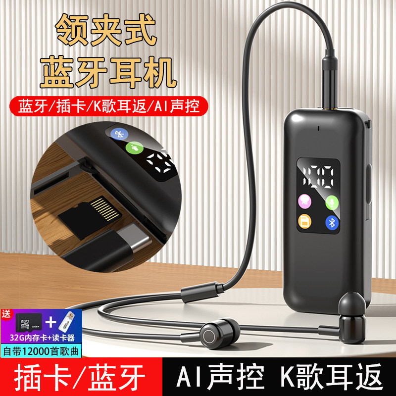 领夹式蓝牙耳机可插卡无线运动型跑步颈挂脖式入耳mp3一体式降噪