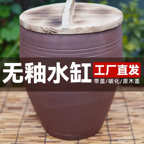 天戈无釉土陶水缸家用荷花庭院