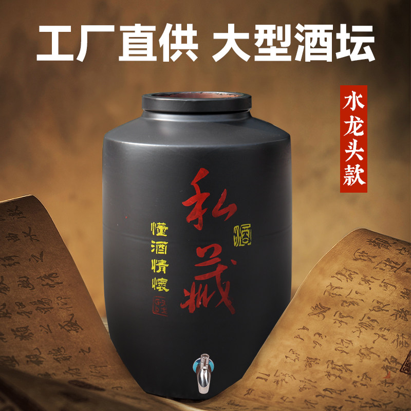 天戈私藏直桶陶瓷密封酒坛子酒罐土酒陶斤窖藏泡存酒缸家用60/120
