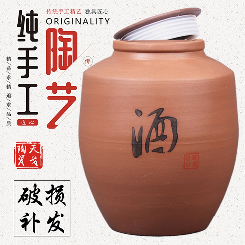 天戈土陶酒坛子陶瓷无釉窖藏酒坛罐老式土陶50/100斤家用密封酒缸